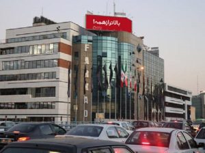 Ø¨ÛŒÙ„Ø¨ÙˆØ±Ø¯ Ø¨Ø²Ø±Ú¯Ø±Ø§Ù‡ Ú©Ø±Ø¯Ø³ØªØ§Ù† Ù†Ø¨Ø´ Ù…Ù„Ø§ØµØ¯Ø±Ø§