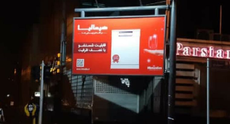 ØªØ¹Ø±ÙÙ‡ ØªØ¨Ù„ÛŒØºØ§Øª Ù…Ø­ÛŒØ·ÛŒ Ø¨Ø±Ø§ÛŒØª Ø¨ÙˆØ±Ø¯ ØªÙ‡Ø±Ø§Ù†