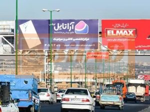 Ø¹Ø±Ø´Ù‡ Ù¾Ù„ Ø¹Ø§Ø¨Ø±Ù¾ÛŒØ§Ø¯Ù‡