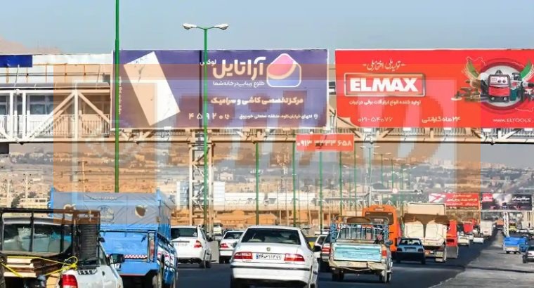 Ø¹Ø±Ø´Ù‡ Ù¾Ù„ Ø¹Ø§Ø¨Ø±Ù¾ÛŒØ§Ø¯Ù‡