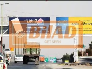 Ø¹Ø±Ø´Ù‡ Ù¾Ù„ Ø¹Ø§Ø¨Ø±Ù¾ÛŒØ§Ø¯Ù‡ Ú©Ù…Ø±Ø¨Ù†Ø¯ÛŒ Ø´Ø±Ù‚ Ø§ØµÙÙ‡Ø§Ù†ØŒÙ…Ù‚Ø§Ø¨Ù„ Ø´Ù‡Ø± Ø±ÙˆÛŒØ§Ù‡Ø§ ØŒ Ø¯ÛŒØ¯ Ø§Ø² Ø§ØµÙÙ‡Ø§Ù†ØŒ ÙˆØ¬Ù‡ Ø±Ø§Ø³Øª