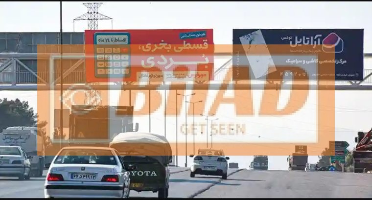 Ø¹Ø±Ø´Ù‡ Ù¾Ù„ Ø¹Ø§Ø¨Ø±Ù¾ÛŒØ§Ø¯Ù‡ Ú©Ù…Ø±Ø¨Ù†Ø¯ÛŒ Ø´Ø±Ù‚ Ø§ØµÙÙ‡Ø§Ù†ØŒÙ…Ù‚Ø§Ø¨Ù„ Ø´Ù‡Ø± Ø±ÙˆÛŒØ§Ù‡Ø§ ØŒ Ø¯ÛŒØ¯ Ø¨Ù‡ Ø§ØµÙÙ‡Ø§Ù†ØŒ ÙˆØ¬Ù‡ Ø±Ø§Ø³Øª