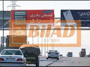 Ø¹Ø±Ø´Ù‡ Ù¾Ù„ Ø¹Ø§Ø¨Ø±Ù¾ÛŒØ§Ø¯Ù‡ Ú©Ù…Ø±Ø¨Ù†Ø¯ÛŒ Ø´Ø±Ù‚ Ø§ØµÙÙ‡Ø§Ù†ØŒ Ù…Ù‚Ø§Ø¨Ù„ Ø´Ù‡Ø± Ø±ÙˆÛŒØ§Ù‡Ø§ ØŒ Ø¯ÛŒØ¯ Ø¨Ù‡ Ø§ØµÙÙ‡Ø§Ù†ØŒ ÙˆØ¬Ù‡ Ú†Ù¾