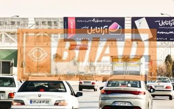 Ø¹Ø±Ø´Ù‡ Ù¾Ù„ Ø¹Ø§Ø¨Ø±Ù¾ÛŒØ§Ø¯Ù‡ Ø§ØªÙˆØ¨Ø§Ù† ÙØ±ÙˆØ¯Ú¯Ø§Ù‡ Ø§ØµÙÙ‡Ø§Ù†ØŒÙ…Ù†Ø·Ù‚Ù‡ Ø­ØµÙ‡ØŒÙ…Ù‚Ø§Ø¨Ù„ Ù¾Ø§Ø±Ú© ØŒ Ø¯ÛŒØ¯ Ø§Ø² Ø§ØµÙÙ‡Ø§Ù†ØŒ ÙˆØ¬Ù‡ Ø±Ø§Ø³Øª