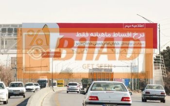 Ø¹Ø±Ø´Ù‡ Ù¾Ù„ Ø¹Ø§Ø¨Ø±Ù¾ÛŒØ§Ø¯Ù‡ Ø§ØªÙˆØ¨Ø§Ù† ÙØ±ÙˆØ¯Ú¯Ø§Ù‡ Ø§ØµÙÙ‡Ø§Ù†ØŒÙ…Ù†Ø·Ù‚Ù‡ Ø¯ÛŒÙ†Ø§Ù† ØŒ Ø¯ÛŒØ¯ Ø§Ø²Ø§ØµÙÙ‡Ø§Ù†ØŒ ÙˆØ¬Ù‡ Ø±Ø§Ø³Øª