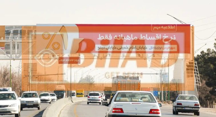 Ø¹Ø±Ø´Ù‡ Ù¾Ù„ Ø¹Ø§Ø¨Ø±Ù¾ÛŒØ§Ø¯Ù‡ Ø§ØªÙˆØ¨Ø§Ù† ÙØ±ÙˆØ¯Ú¯Ø§Ù‡ Ø§ØµÙÙ‡Ø§Ù†ØŒÙ…Ù†Ø·Ù‚Ù‡ Ø¯ÛŒÙ†Ø§Ù† ØŒ Ø¯ÛŒØ¯ Ø§Ø²Ø§ØµÙÙ‡Ø§Ù†ØŒ ÙˆØ¬Ù‡ Ø±Ø§Ø³Øª