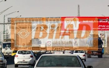 Ø¹Ø±Ø´Ù‡ Ù¾Ù„ Ø¹Ø§Ø¨Ø±Ù¾ÛŒØ§Ø¯Ù‡ Ø§ØªÙˆØ¨Ø§Ù† ÙØ±ÙˆØ¯Ú¯Ø§Ù‡ Ø§ØµÙÙ‡Ø§Ù†ØŒÙ…Ù†Ø·Ù‚Ù‡ Ø¯ÛŒÙ†Ø§Ù† ØŒ Ø¯ÛŒØ¯ Ø¨Ù‡ Ø§ØµÙÙ‡Ø§Ù†ØŒ ÙˆØ¬Ù‡ Ø±Ø§Ø³Øª