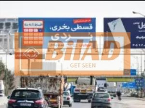 Ø§ØªÙˆØ¨Ø§Ù† ÙØ±ÙˆØ¯Ú¯Ø§Ù‡ Ø§ØµÙÙ‡Ø§Ù†ØŒÙ…Ù†Ø·Ù‚Ù‡ Ù…ÙˆÙ„Ù†Ø¬Ø§Ù† ØŒ Ø¯ÛŒØ¯ Ø§Ø² Ø§ØµÙÙ‡Ø§Ù†ØŒ ÙˆØ¬Ù‡ Ú†Ù¾