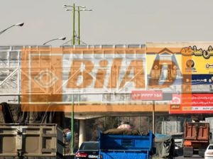 Ø¹Ø±Ø´Ù‡ Ù¾Ù„ Ø¹Ø§Ø¨Ø±Ù¾ÛŒØ§Ø¯Ù‡ Ø§ØªÙˆØ¨Ø§Ù† ÙØ±ÙˆØ¯Ú¯Ø§Ù‡ Ø§ØµÙÙ‡Ø§Ù†ØŒÙ…Ù†Ø·Ù‚Ù‡ Ù…ÙˆÙ„Ù†Ø¬Ø§Ù† ØŒ Ø¯ÛŒØ¯ Ø¨Ù‡ Ø§ØµÙÙ‡Ø§Ù†ØŒ ÙˆØ¬Ù‡ Ø±Ø§Ø³Øª