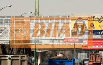 Ø¹Ø±Ø´Ù‡ Ù¾Ù„ Ø¹Ø§Ø¨Ø±Ù¾ÛŒØ§Ø¯Ù‡ Ø§ØªÙˆØ¨Ø§Ù† ÙØ±ÙˆØ¯Ú¯Ø§Ù‡ Ø§ØµÙÙ‡Ø§Ù†ØŒÙ…Ù†Ø·Ù‚Ù‡ Ù…ÙˆÙ„Ù†Ø¬Ø§Ù† ØŒ Ø¯ÛŒØ¯ Ø¨Ù‡ Ø§ØµÙÙ‡Ø§Ù†ØŒ ÙˆØ¬Ù‡ Ú†Ù¾