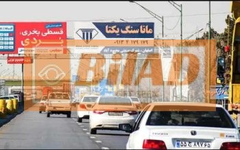 Ø¹Ø±Ø´Ù‡ Ù¾Ù„ Ø¹Ø§Ø¨Ø±Ù¾ÛŒØ§Ø¯Ù‡ Ø§ØªÙˆØ¨Ø§Ù† ÙØ±ÙˆØ¯Ú¯Ø§Ù‡ØŒÙ…Ù†Ø·Ù‚Ù‡ Ø²Ù…Ø§Ù† Ø¢Ø¨Ø§Ø¯ØŒ Ø¯ÛŒØ¯ Ø¨Ù‡ Ø§ØµÙÙ‡Ø§Ù†ØŒ ÙˆØ¬Ù‡ Ø±Ø§Ø³Øª