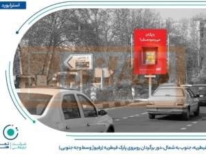 Ø§Ø³ØªØ±Ø§Ø¨ÙˆØ±Ø¯