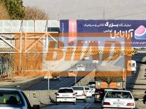 Ø¹Ø±Ø´Ù‡ Ù¾Ù„ Ø¹Ø§Ø¨Ø±Ù¾ÛŒØ§Ø¯Ù‡ Ø¨Ø§Øº Ø¨Ù‡Ø§Ø¯Ø±Ø§Ù†ØŒ Ø¯ÛŒØ¯ Ø¨Ù‡ Ø§ØµÙÙ‡Ø§Ù†