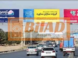 Ø¹Ø±Ø´Ù‡ Ù¾Ù„ Ø¹Ø§Ø¨Ø±Ù¾ÛŒØ§Ø¯Ù‡ Ø§ØªÙˆØ¨Ø§Ù† Ø¢Ø²Ø§Ø¯Ú¯Ø§Ù†ØŒÙ…Ù‚Ø§Ø¨Ù„ Ø¯Ø§Ù†Ø´Ú¯Ø§Ù‡ Ø¢Ø¨ Ùˆ Ø¨Ø±Ù‚ØŒ Ø¯ÛŒØ¯ Ø§Ø² Ø§ØµÙÙ‡Ø§Ù†ØŒ ÙˆØ¬Ù‡ Ø±Ø§Ø³Øª