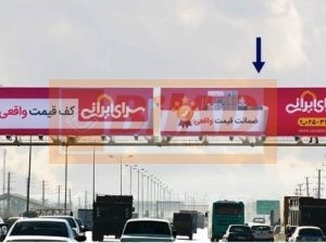 Ù¾Ù„ Ø¹Ø§Ø¨Ø±Ù¾ÛŒØ§Ø¯Ù‡ Ø§ØªÙˆØ¨Ø§Ù† Ø®Ù„ÛŒØ¬ ÙØ§Ø±Ø³ØŒÙ…Ù‚Ø§Ø¨Ù„ Ø´Ù‡Ø±Ú© Ø¢Ø²Ù…Ø§ÛŒØ´ØŒ Ø¯ÛŒØ¯ Ø§Ø² Ø§ØµÙÙ‡Ø§Ù†ØŒ ÙˆØ¬Ù‡ Ø±Ø§Ø³Øª