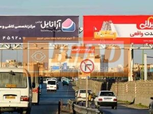 Ø¹Ø±Ø´Ù‡ Ù¾Ù„ Ø¹Ø§Ø¨Ø±Ù¾ÛŒØ§Ø¯Ù‡ Ø§ØªÙˆØ¨Ø§Ù† Ø°ÙˆØ¨ Ø¢Ù‡Ù†ØŒÙÙ„Ø§ÙˆØ±Ø¬Ø§Ù†ØŒ Ø¯ÛŒØ¯ Ø¨Ù‡ Ø§ØµÙÙ‡Ø§Ù†ØŒÙˆØ¬Ù‡ Ú†Ù¾