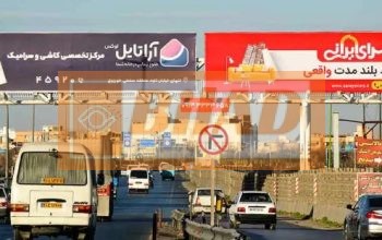 Ø¹Ø±Ø´Ù‡ Ù¾Ù„ Ø¹Ø§Ø¨Ø±Ù¾ÛŒØ§Ø¯Ù‡ Ø§ØªÙˆØ¨Ø§Ù† Ø°ÙˆØ¨ Ø¢Ù‡Ù†ØŒÙÙ„Ø§ÙˆØ±Ø¬Ø§Ù†ØŒ Ø¯ÛŒØ¯ Ø¨Ù‡ Ø§ØµÙÙ‡Ø§Ù†ØŒÙˆØ¬Ù‡ Ú†Ù¾