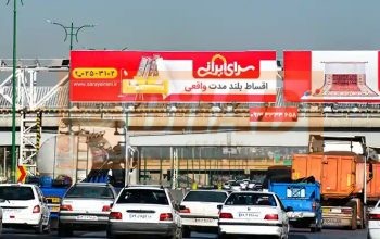 Ø¹Ø±Ø´Ù‡ Ù¾Ù„ Ø¹Ø§Ø¨Ø±Ù¾ÛŒØ§Ø¯Ù‡ Ø§ØªÙˆØ¨Ø§Ù† Ø®Ù„ÛŒØ¬ ÙØ§Ø±Ø³ØŒÙ…Ù‚Ø§Ø¨Ù„ Ø´Ù‡Ø±Ú© Ø¢Ø²Ù…Ø§ÛŒØ´ØŒ Ø¯ÛŒØ¯ Ø¨Ù‡ Ø§ØµÙÙ‡Ø§Ù†ØŒ ÙˆØ¬Ù‡ Ø±Ø§Ø³Øª