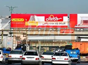 Ø¹Ø±Ø´Ù‡ Ù¾Ù„ Ø¹Ø§Ø¨Ø± Ù¾ÛŒØ§Ø¯Ù‡ Ø§ØªÙˆØ¨Ø§Ù† Ø®Ù„ÛŒØ¬ ÙØ§Ø±Ø³ØŒÙ…Ù‚Ø§Ø¨Ù„ Ø´Ù‡Ø±Ú© Ø¢Ø²Ù…Ø§ÛŒØ´ØŒ Ø¯ÛŒØ¯ Ø¨Ù‡ Ø§ØµÙÙ‡Ø§Ù†ØŒ ÙˆØ¬Ù‡ Ú†Ù¾