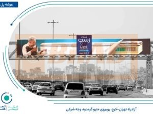 Ø¹Ø±Ø´Ù‡ Ù¾Ù„ Ø¹Ø§Ø¨Ø±