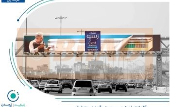 Ø¹Ø±Ø´Ù‡ Ù¾Ù„ Ø¹Ø§Ø¨Ø±