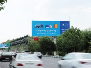 Ø¨ÛŒÙ„Ø¨ÙˆØ±Ø¯ Ù‡Ù…Øª Ú†Ù…Ø±Ø§Ù†