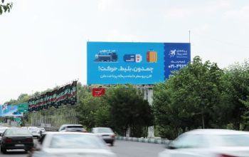 Ø¨ÛŒÙ„Ø¨ÙˆØ±Ø¯ Ù‡Ù…Øª Ú†Ù…Ø±Ø§Ù†