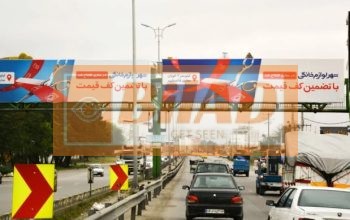 Ø¹Ø±Ø´Ù‡ Ù¾Ù„ Ø¹Ø§Ø¨Ø±Ù¾ÛŒØ§Ø¯Ù‡ Ù†ÙˆØ± Ù†ÙˆØ´Ù‡Ø± Ù…Ù†Ø·Ù‚Ù‡ Ù„ØªÛŒÙ†Ú¯Ø§Ù†ØŒ Ø¯ÛŒØ¯ Ø§Ø² Ù†ÙˆØ±ØŒ Ø³Ù…Øª Ø±Ø§Ø³Øª