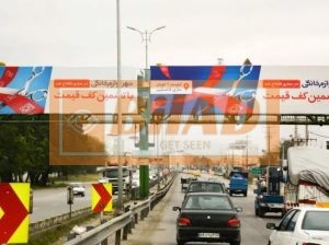 Ø¹Ø±Ø´Ù‡ Ù¾Ù„ Ø¹Ø§Ø¨Ø±Ù¾ÛŒØ§Ø¯Ù‡ Ù†ÙˆØ± Ù†ÙˆØ´Ù‡Ø± Ù…Ù†Ø·Ù‚Ù‡ Ù„ØªÛŒÙ†Ú¯Ø§Ù†ØŒ Ø¯ÛŒØ¯ Ø§Ø² Ù†ÙˆØ±ØŒ Ø³Ù…Øª Ú†Ù¾