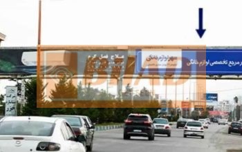 Ø¹Ø±Ø´Ù‡ Ù¾Ù„ Ø¹Ø§Ø¨Ø±Ù¾ÛŒØ§Ø¯Ù‡ Ù†Ø´ØªØ§Ø±ÙˆØ¯ Ù‡ØªÙ„ Ù¾Ø±Ø¯ÛŒØ³Ø§Ù†ØŒ Ú†Ø§Ù„ÙˆØ³ Ø¨Ù‡ ØªÙ†Ú©Ø§Ø¨Ù†ØŒ Ø³Ù…Øª Ú†Ù¾