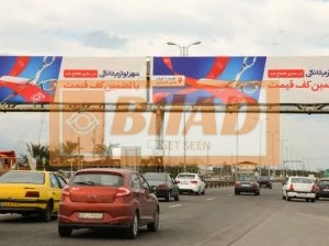 Ø¹Ø±Ø´Ù‡ Ù¾Ù„ Ø¹Ø§Ø¨Ø±Ù¾ÛŒØ§Ø¯Ù‡ Ø´Ù…Ø§Ù„ Ø³Ø§Ø±ÛŒ Ø¨Ù‡ Ø¨Ù‡Ø´Ù‡Ø±ØŒ Ø¯ÛŒØ¯ Ø§Ø² Ø³Ø§Ø±ÛŒ Ø¨Ù‡ Ø¨Ù‡Ø´Ù‡Ø±ØŒ Ø³Ù…Øª Ø±Ø§Ø³Øª