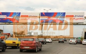 Ø¹Ø±Ø´Ù‡ Ù¾Ù„ Ø¹Ø§Ø¨Ø±Ù¾ÛŒØ§Ø¯Ù‡ Ú©Ù…Ø±Ø¨Ù†Ø¯ÛŒ Ú†Ø§Ù„ÙˆØ³ Ø¨Ù‡Ø´Øª Ø±Ø¶Ø§ØŒ Ø¯ÛŒØ¯ Ø§Ø² Ú†Ø§Ù„ÙˆØ³ Ø¨Ù‡ ØªÙ‡Ø±Ø§Ù†ØŒ Ø³Ù…Øª Ú†Ù¾