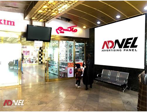 ØªØ§Ø¨Ù„ÙˆÙ‡Ø§ÛŒ Ù…Ø±Ø§Ú©Ø² ØªØ¬Ø§Ø±ÛŒ/Ù…ØºØ§Ø²Ù‡ Ù‡Ø§/Ù¾Ù…Ù¾ Ø¨Ù†Ø²ÛŒÙ†