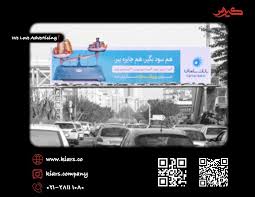 Ù¾Ù„ Ø¹Ø§Ø¨Ø±