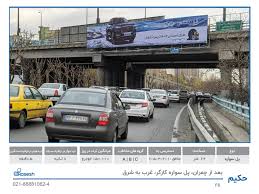 Ø¨Ø²Ø±Ú¯Ø±Ø§Ù‡ Ø­Ú©ÛŒÙ…ØŒ Ø¨Ø¹Ø¯ Ø§Ø² Ø´ÛŒØ® ï»“Ø¶Ù„ Ø§Ù„Ù‡ØŒ Ù‚Ø¨Ù„ Ø§Ø² Ù¾Ø§Ø±Ú© Ù¾Ø±Ø¯ÛŒØ³Ø§Ù†ØŒ Ø´Ø±Ù‚ Ø¨Ù‡ ØºØ±Ø¨