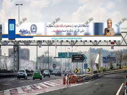 Ø¨Ø²Ø±Ú¯Ø±Ø§Ù‡ Ø­Ú©ÛŒÙ…ØŒ Ø¨Ø¹Ø¯ Ø§Ø² ÛŒØ§Ø¯Ú¯Ø§Ø±ØŒ Ø¯ÙˆÙ…ÛŒÙ† Ù¾Ù„ Ø¹Ø§Ø¨Ø±ØŒ Ø´Ø±Ù‚ Ø¨Ù‡ ØºØ±Ø¨