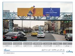 Ø¨Ø²Ø±Ú¯Ø±Ø§Ù‡ Ø±Ø³Ø§Ù„ØªØŒ Ù¾Ù„ Ø¹Ø§Ø¨Ø± Ø®ÛŒØ§Ø¨Ø§Ù† Ø¨Ù†ÛŒ Ù‡Ø§Ø´Ù…ØŒ ØºØ±Ø¨ Ø¨Ù‡ Ø´Ø±Ù‚