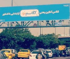 Ø¨Ø²Ø±Ú¯Ø±Ø§Ù‡ Ø±Ø³Ø§Ù„ØªØŒ Ù¾Ù„ Ø¹Ø§Ø¨Ø± Ø®ÛŒØ§Ø¨Ø§Ù† Ø¨Ù†ÛŒ Ù‡Ø§Ø´Ù…ØŒ Ø´Ø±Ù‚ Ø¨Ù‡ ØºØ±Ø¨