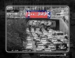 Ø¨Ø²Ø±Ú¯Ø±Ø§Ù‡ Ù‡Ù…Øª ØŒ Ù¾Ù„ Ø¹Ø§Ø¨Ø± ÙˆØ±ÙˆØ¯ÛŒ Ù¾Ø§Ø³Ø¯Ø§Ø±Ø§Ù†ØŒ Ø´Ø±Ù‚ Ø¨Ù‡ ØºØ±Ø¨