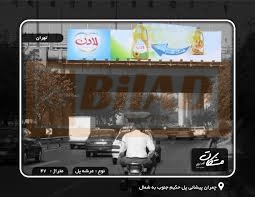 Ø¨Ø²Ø±Ú¯Ø±Ø§Ù‡ ÛŒØ§Ø¯Ú¯Ø§Ø±ØŒ Ù¾ÛŒØ´Ø§Ù†ÛŒ Ù¾Ù„ Ø³ÙˆØ§Ø±Ù‡ Ø­Ú©ÛŒÙ…ØŒ Ø¬Ù†ÙˆØ¨ Ø¨Ù‡ Ø´Ù…Ø§Ù„