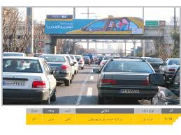 Ø¨Ø²Ø±Ú¯Ø±Ø§Ù‡ Ù‡Ù…ØªØŒ Ø¨ÛŒÙ† ØªÙˆØ§Ù†ÛŒØ± Ùˆ Ø´ÛŒØ® Ø¨Ù‡Ø§Ø¦ÛŒ Ù¾Ù„ Ø¹Ø§Ø¨Ø± ÙˆÙ†Ú© Ù¾Ø§Ø±Ú©ØŒ Ø´Ø±Ù‚ Ø¨Ù‡ ØºØ±Ø¨