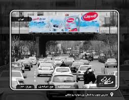 Ø¨Ø²Ø±Ú¯Ø±Ø§Ù‡ Ù…Ø¯Ø±Ø³ØŒ ØªÙ‚Ø§Ø·Ø¹ Ù¾Ù„ Ø­Ù‚Ø§Ù†ÛŒØŒ Ø´Ù…Ø§Ù„ Ø¨Ù‡ Ø¬Ù†ÙˆØ¨