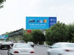 Ø¨Ø²Ø±Ú¯Ø±Ø§Ù‡ Ù‡Ù…Øª Ø´Ø±Ù‚ )Ø²ÛŒÙ† Ø§Ù„Ø¯ÛŒÙ†(ØŒ Ø®Ø±ÙˆØ¬ÛŒ Ù‡Ù†Ú¯Ø§Ù… – Ø¯ï»»ÙˆØ±Ø§Ù† ØŒ ØºØ±Ø¨ Ø¨Ù‡ Ø´Ø±Ù‚