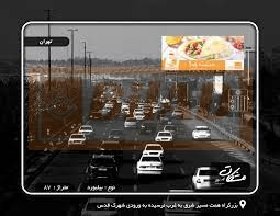 Ø´Ù‡Ø±Ú© ØºØ±Ø¨ Ø®ÛŒØ§Ø¨Ø§Ù† Ø§ÛŒØ±Ø§Ù† Ø²Ù…ÛŒÙ†ØŒ ØªÙ‚Ø§Ø·Ø¹ Ù…Ù‡Ø³ØªØ§Ù† Ø±ÙˆØ¨Ø±ÙˆÛŒ Ù…Ø¬ØªÙ…Ø¹ ØªØ¬Ø§Ø±ÛŒ Ú¯Ù„Ø³ØªØ§Ù†