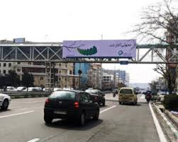 Ø¨Ø²Ø±Ú¯Ø±Ø§Ù‡ Ù‡Ù…ØªØŒ Ù†Ø±Ø³ÛŒØ¯Ù‡ Ø¨Ù‡ Ù¾Ø§Ø³Ø¯Ø§Ø±Ø§Ù† ØªÙ‚Ø§Ø·Ø¹ ØµÛŒØ§Ø¯ ØŒ Ø´Ø±Ù‚ Ø¨Ù‡ ØºØ±Ø¨